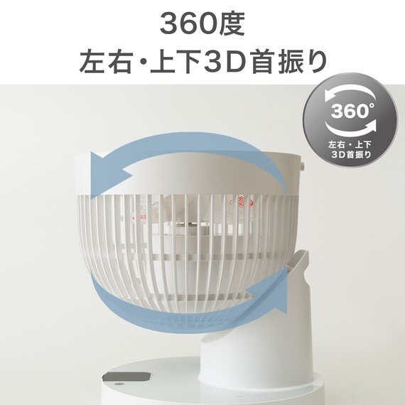 上下左右自動首振り DCタイプ 360度大型サーキュレーター(18cm SU02NR ホワイト) 5枚目画像