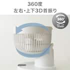 上下左右自動首振り DCタイプ 360度大型サーキュレーター(18cm SU02NR ホワイト) 5枚目画像