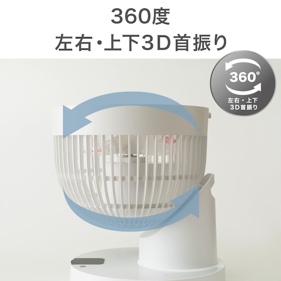 上下左右自動首振り DCタイプ 360度大型サーキュレーター(18cm SU02NR ホワイト) 5枚目画像