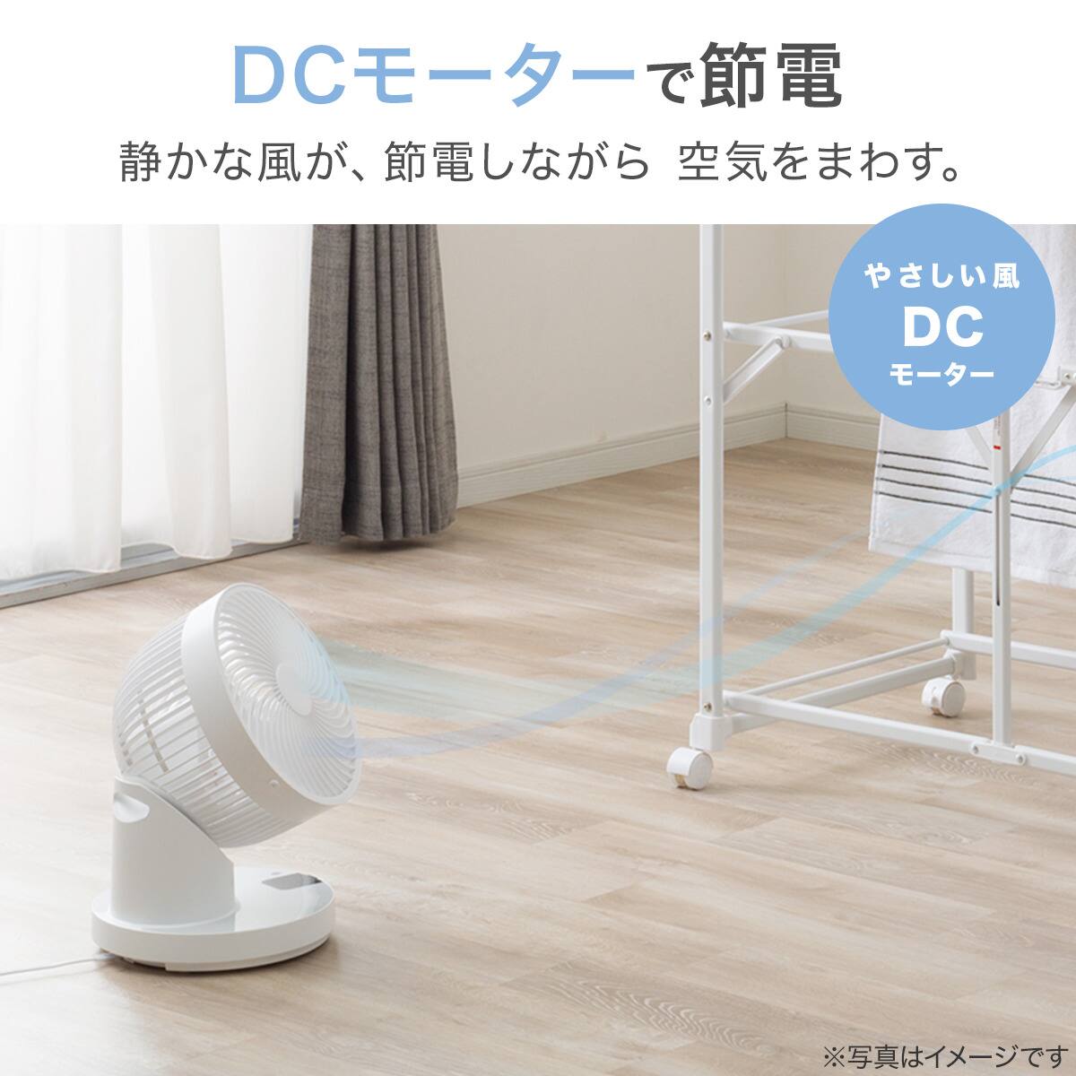 上下左右自動首振り DCタイプ 360度大型サーキュレーター(18cm SU02NR