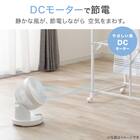 上下左右自動首振り DCタイプ 360度大型サーキュレーター(18cm SU02NR ホワイト) 6枚目画像