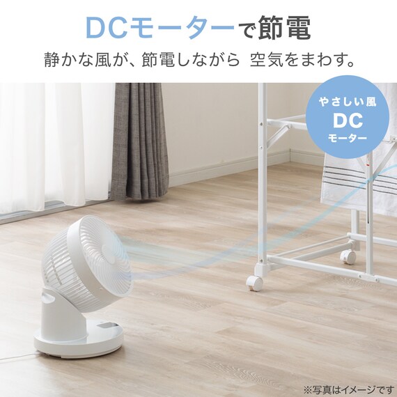 上下左右自動首振り DCタイプ 360度大型サーキュレーター(18cm SU02NR ホワイト) 6枚目画像