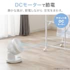 上下左右自動首振り DCタイプ 360度大型サーキュレーター(18cm SU02NR ホワイト) 6枚目画像