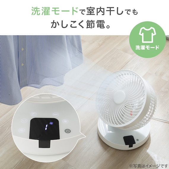 上下左右自動首振り DCタイプ 360度大型サーキュレーター(18cm SU02NR ホワイト) 7枚目画像