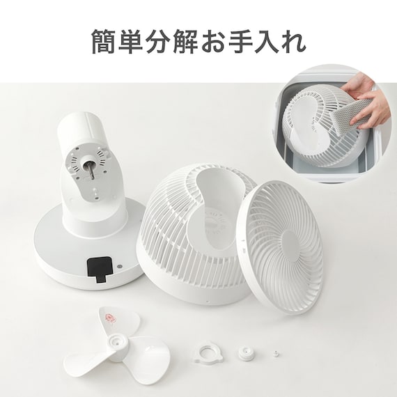 上下左右自動首振り DCタイプ 360度大型サーキュレーター(18cm SU02NR ホワイト) 8枚目画像