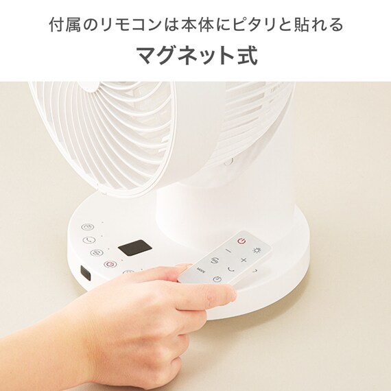 上下左右自動首振り DCタイプ 360度大型サーキュレーター(18cm SU02NR ホワイト) 10枚目画像