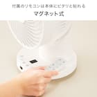 上下左右自動首振り DCタイプ 360度大型サーキュレーター(18cm SU02NR ホワイト) 10枚目画像
