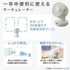 上下左右自動首振り DCタイプ 360度大型サーキュレーター(18cm SU02NR ホワイト) 13枚目画像