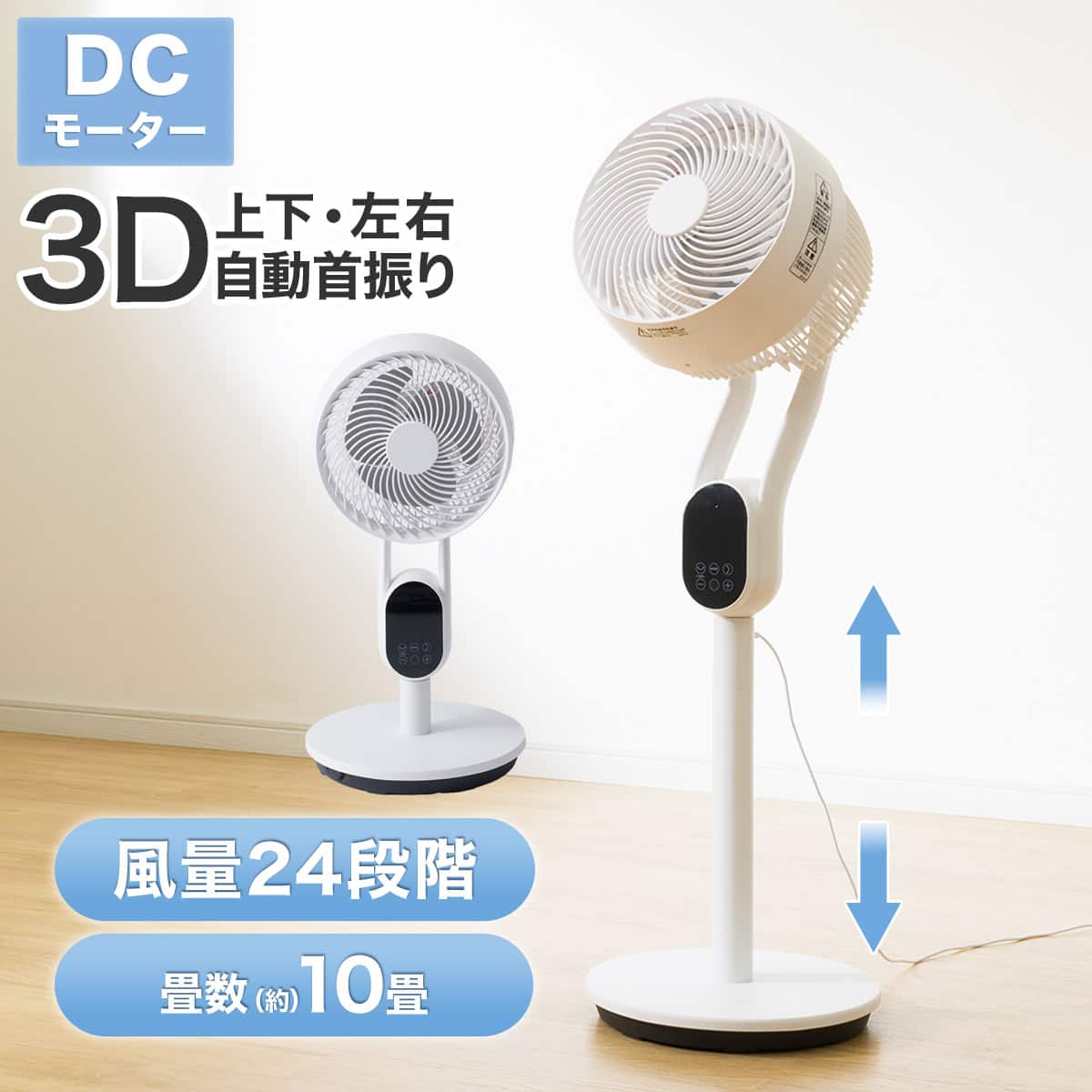 【美品】上下左右自動首振り DCモーター サーキュレーター 扇風機 リモコン付 上下左右自動首振り DCタイプ リモコン付きサーキュレーター(15cm
