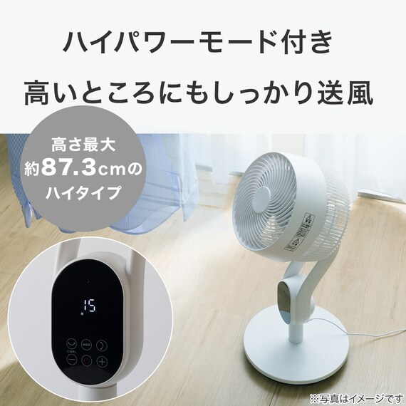 上下左右自動首振り DCタイプ リビングサーキュレーター(18cm SD01NR ホワイト) 4枚目画像