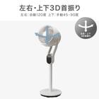 上下左右自動首振り DCタイプ リビングサーキュレーター(18cm SD01NR ホワイト) 5枚目画像