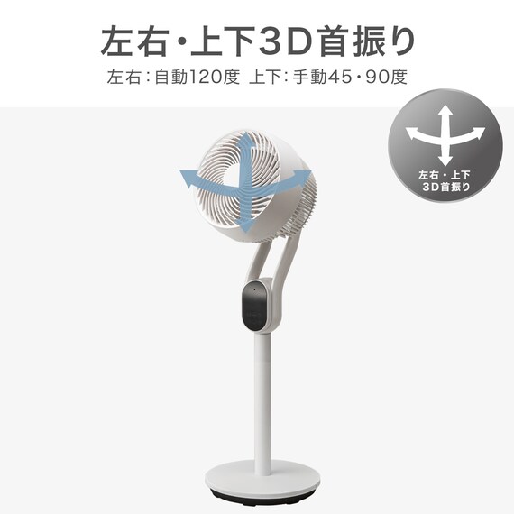 上下左右自動首振り DCタイプ リビングサーキュレーター(18cm SD01NR ホワイト) 5枚目画像
