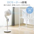 上下左右自動首振り DCタイプ リビングサーキュレーター(18cm SD01NR ホワイト) 6枚目画像
