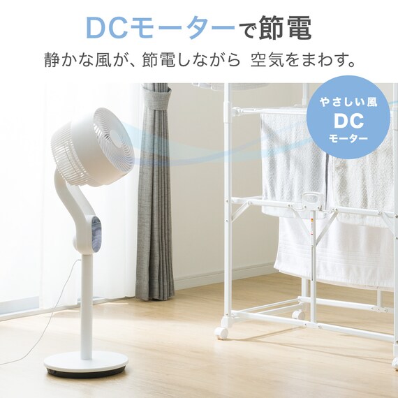 上下左右自動首振り DCタイプ リビングサーキュレーター(18cm SD01NR ホワイト) 6枚目画像