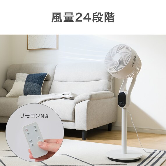 上下左右自動首振り DCタイプ リビングサーキュレーター(18cm SD01NR ホワイト) 8枚目画像