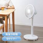 リビング扇風機(30cm FM02NR ホワイト) 2枚目画像