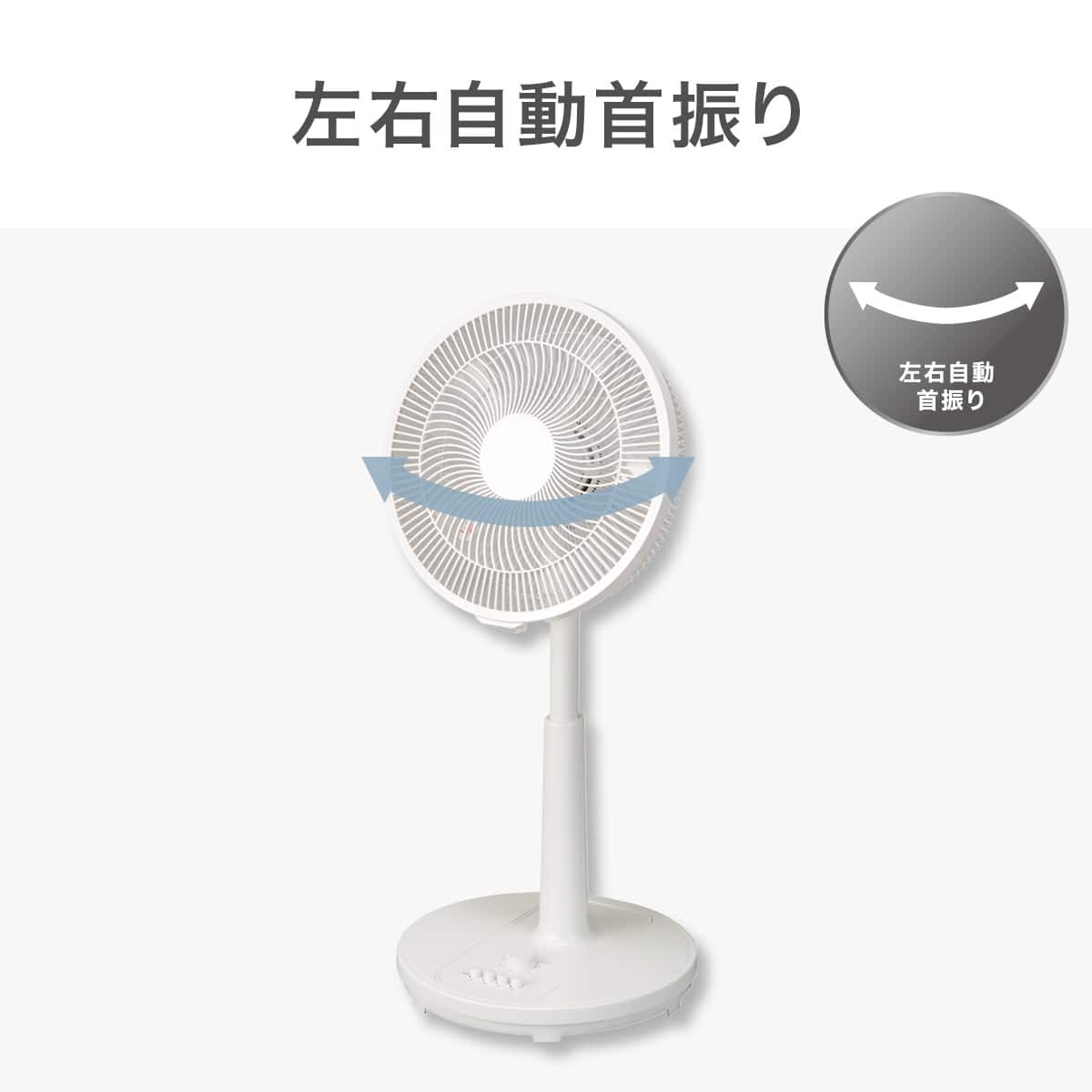 リビング扇風機(30cm FM02NR ホワイト) | ニトリネット【公式】 家具