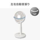リビング扇風機(30cm FM02NR ホワイト) 3枚目画像