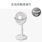 リビング扇風機(30cm FM02NR ホワイト) 3枚目画像