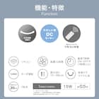 DCタイプ リモコン付きリビング扇風機(30cm FK01NR ホワイト) 2枚目画像