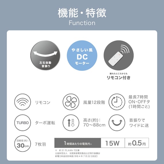 DCタイプ リモコン付きリビング扇風機(30cm FK01NR ホワイト) 2枚目画像