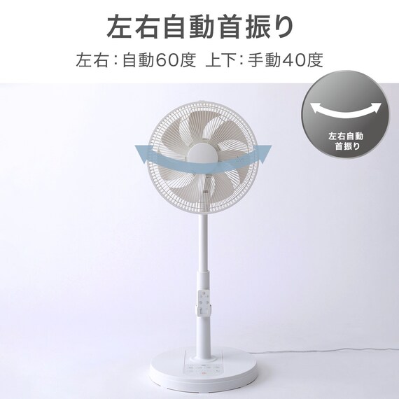 DCタイプ リモコン付きリビング扇風機(30cm FK01NR ホワイト) 3枚目画像