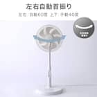 DCタイプ リモコン付きリビング扇風機(30cm FK01NR ホワイト) 3枚目画像