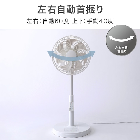 DCタイプ リモコン付きリビング扇風機(30cm FK01NR ホワイト) 3枚目画像