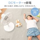 DCタイプ リモコン付きリビング扇風機(30cm FK01NR ホワイト) 4枚目画像