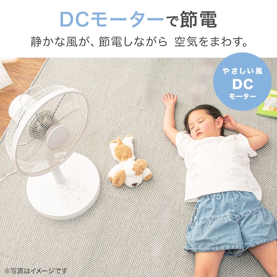 DCタイプ リモコン付きリビング扇風機(30cm FK01NR ホワイト) 4枚目画像