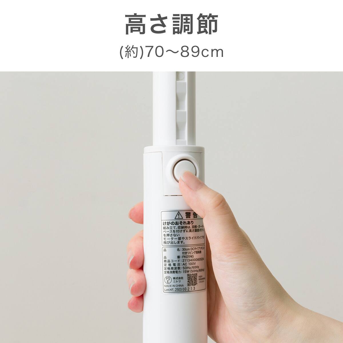 DCタイプ リモコン付きリビング扇風機(30cm FK01NR ホワイト) | ニトリ