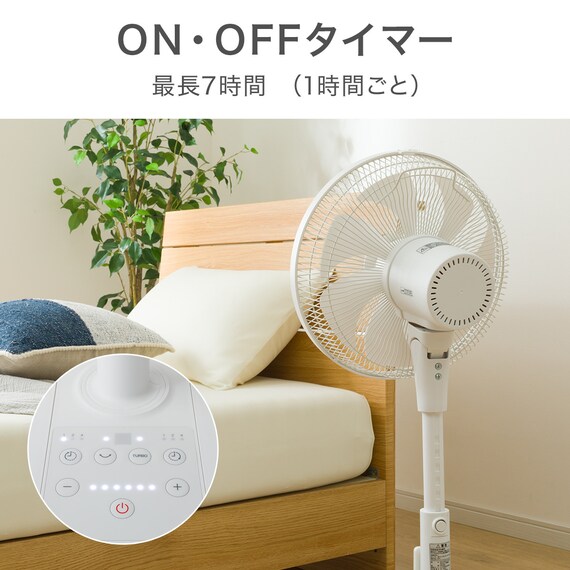 DCタイプ リモコン付きリビング扇風機(30cm FK01NR ホワイト) 7枚目画像