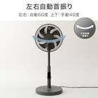DCタイプ リモコン付きリビング扇風機(30cm FK01NR ダークグレー) 4枚目画像