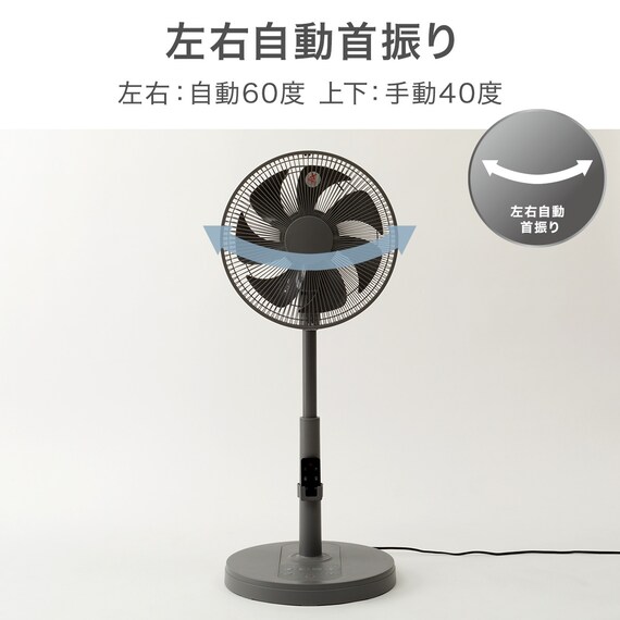 DCタイプ リモコン付きリビング扇風機(30cm FK01NR ダークグレー) 4枚目画像