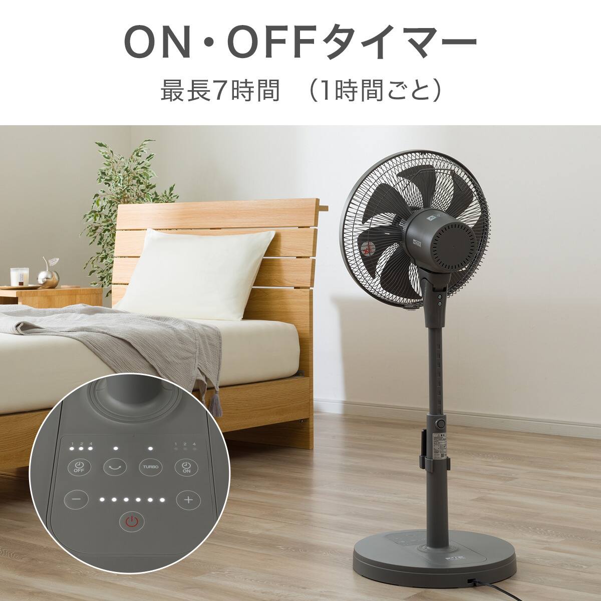 DCタイプ リモコン付きリビング扇風機(30cm FK01NR ダークグレー