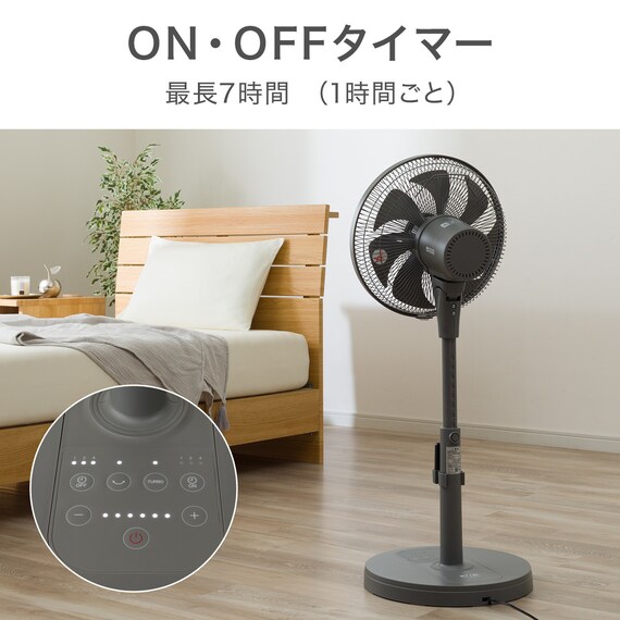 DCタイプ リモコン付きリビング扇風機(30cm FK01NR ダークグレー) 8枚目画像