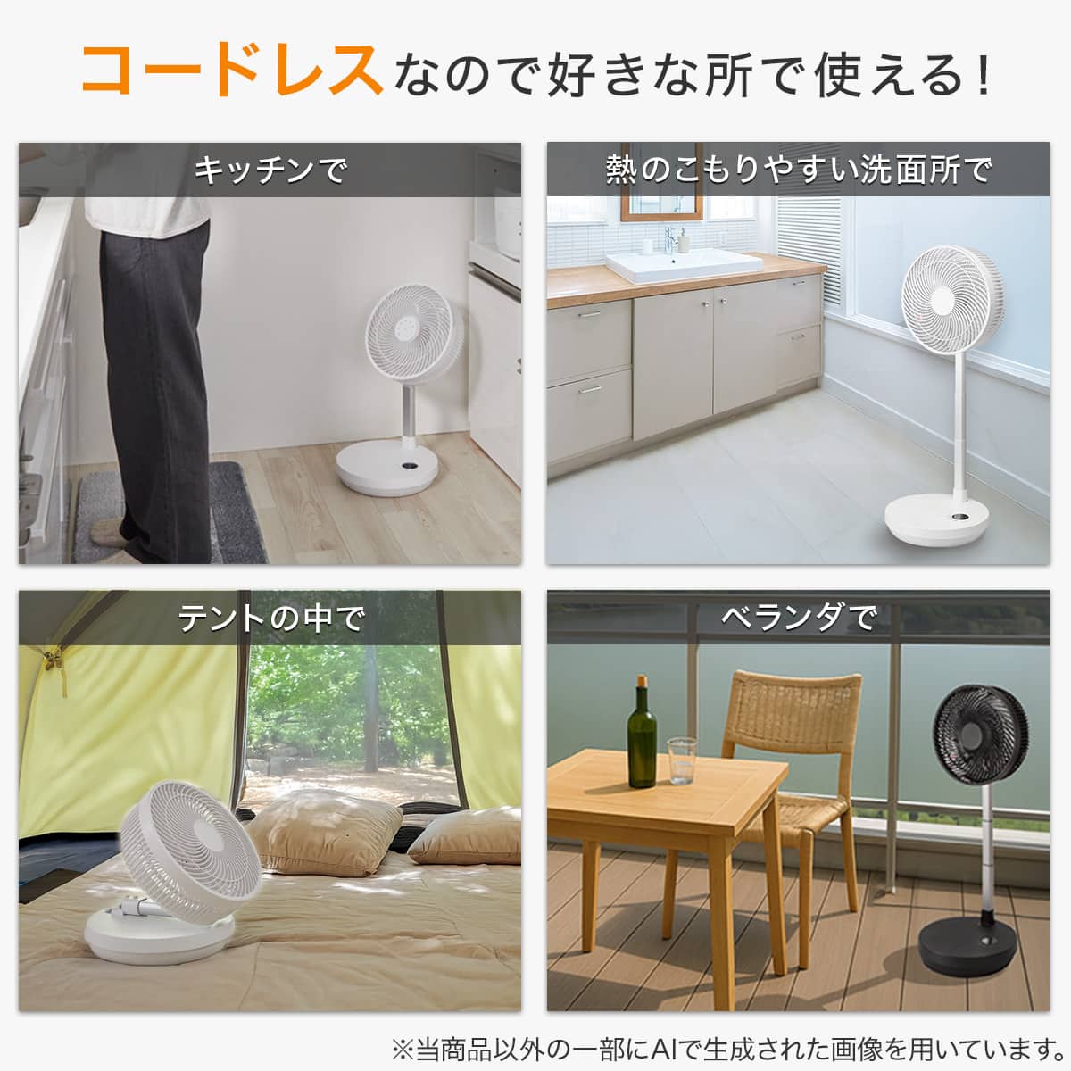 DCタイプ 折りたためるコードレス扇風機(25cm FD04NR ホワイト