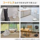 DCタイプ 折りたためるコードレス扇風機(25cm FD04NR ホワイト) 6枚目画像