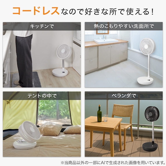 DCタイプ 折りたためるコードレス扇風機(25cm FD04NR ホワイト) 6枚目画像