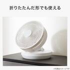 DCタイプ 折りたためるコードレス扇風機(25cm FD04NR ホワイト) 7枚目画像