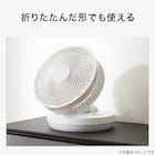 DCタイプ 折りたためるコードレス扇風機(25cm FD04NR ホワイト) 7枚目画像