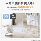 DCタイプ 折りたためるコードレス扇風機(25cm FD04NR ホワイト) 9枚目画像