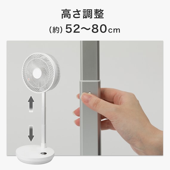 DCタイプ 折りたためるコードレス扇風機(25cm FD04NR ホワイト) 12枚目画像