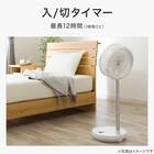 DCタイプ 折りたためるコードレス扇風機(25cm FD04NR ホワイト) 13枚目画像