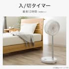 DCタイプ 折りたためるコードレス扇風機(25cm FD04NR ホワイト) 13枚目画像
