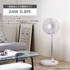 DCタイプ 折りたためるコードレス扇風機(25cm FD04NR ホワイト) 14枚目画像