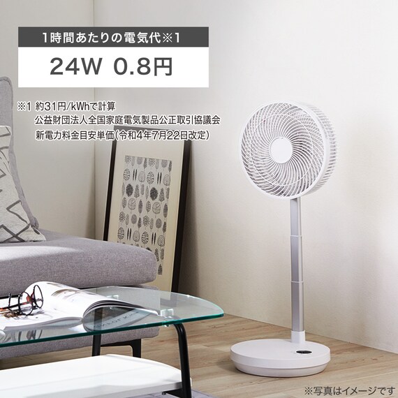 DCタイプ 折りたためるコードレス扇風機(25cm FD04NR ホワイト) 14枚目画像