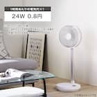 DCタイプ 折りたためるコードレス扇風機(25cm FD04NR ホワイト) 14枚目画像