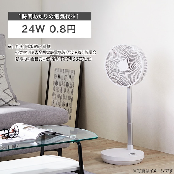 DCタイプ 折りたためるコードレス扇風機(25cm FD04NR ホワイト) 14枚目画像