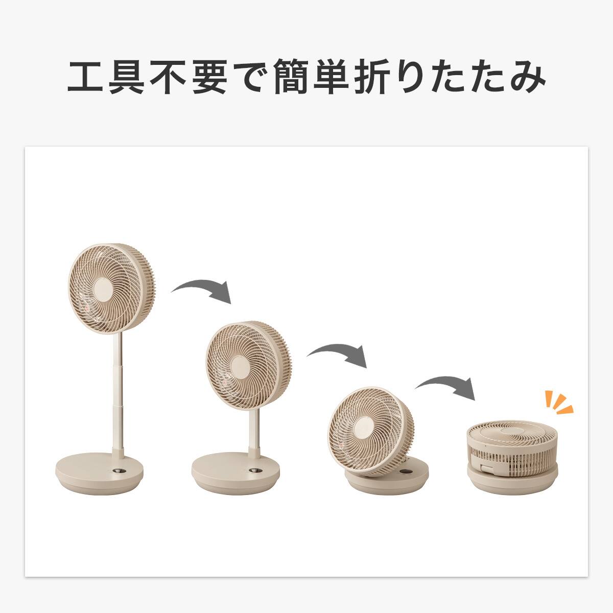 DCタイプ 折りたためるコードレス扇風機(25cm FD04NR モカ) | ニトリ